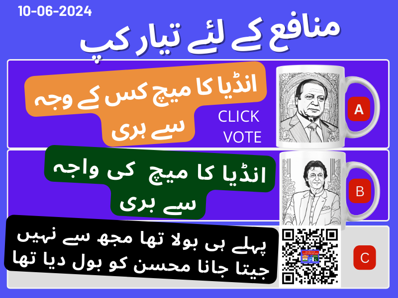 india vs pakistan, pakistan vs india, pakistan vs india 2024,pakistan vs india t20 world cup 2024, abaidjaan, abaidjaancom, abaidjaanads, abidjan, india vs pakistan t20 world cup 2024,pakistan,