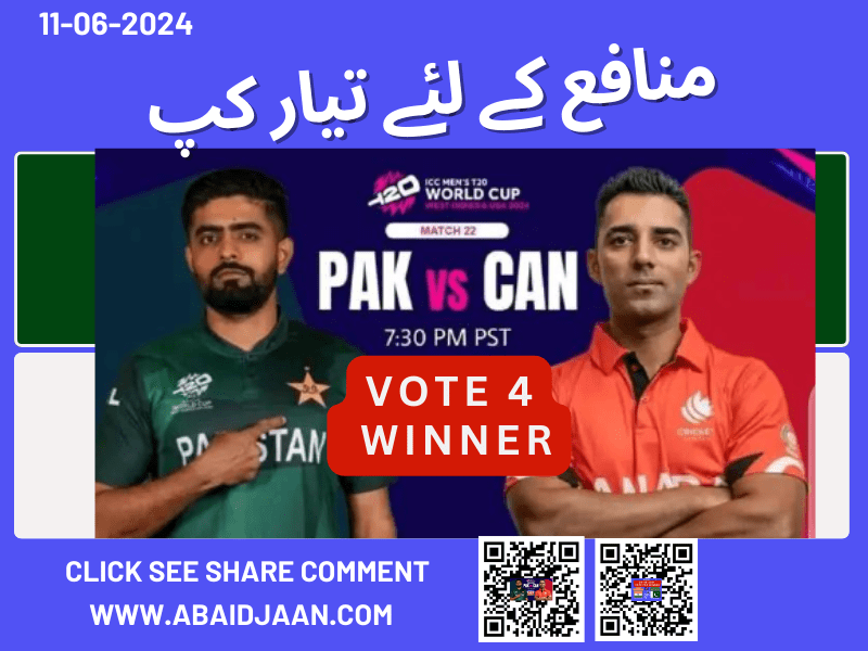 t20 world cup 2024,icc t20 world cup 2024,t20 world cup,t20 world cup 2024 schedule, abaidjaan, abaidjaancom, abaidjaanads, abidjan, world cup 2024,