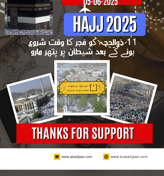 hajj explained,what is hajj,hajj live,hajj news,islam hajj,hajj 2024,hajj 2023,hajj steps,hajj for kids,how we do hajj,#hajj,hajji,hajj news today,hajj dua,how muslims do hajj,hajj 2018,2018 hajj,kids hajj,hajj 2019,hajj 1440,hajj 2020,hajj 1444,live hajj,hajj 2025 new updates,hajj mecca,hajj video,hajj ki dua,hajj guide,hajj in urdu,hajj shorts,dua for hajj,hajj starts,hajj canada,hajj rituals, Cashtly, cashtly.com, cashtlycom, abaidjaan, abaidjaancom, abaidjaan.com, Kuwait, kuwaitjaan,