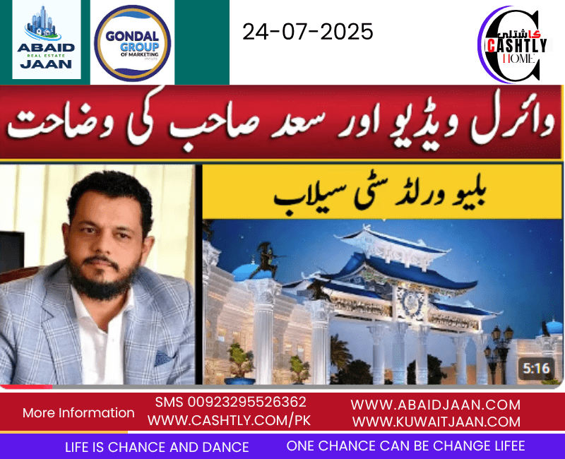 blue world city, blue world city noc, blue world city news, blue world city 2025, blue world city plots, blue world city files, blue world city update, blue world city prices, blue world city latest, blue world city bad news, blue world city illegal,