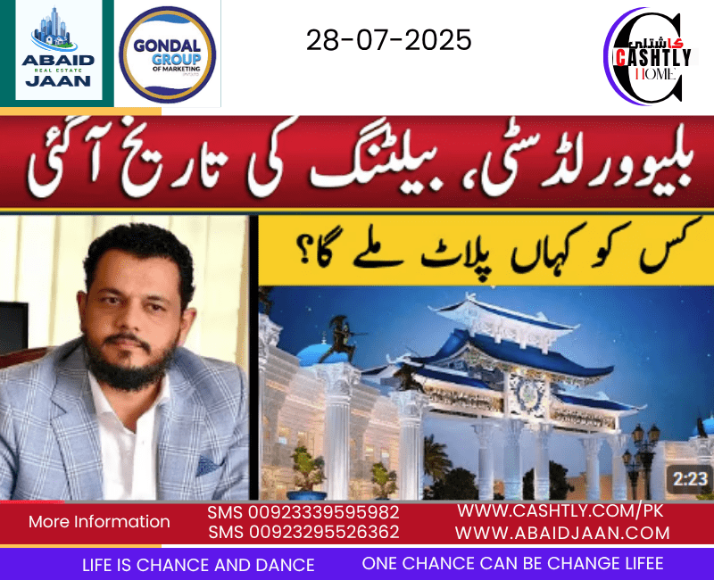 blue world city, blue world city noc, blue world city news, blue world city 2025, blue world city plots, blue world city files, blue world city update, blue world city prices, Cashtly, cashtly.com,  cashtlycom, abaidjaan, abaidjaancom, abaidjaan.com, Kuwait, cashtly home, cashtly blue, cashtly blue world city, cashtly property, cahstly land, abaidjaantemu, abaidjaan temu, abaid jaan temu, temu, temu affiliates, Pakistan, usa, online, hajj, hajj 2025, hajj2025, blue world city latest,